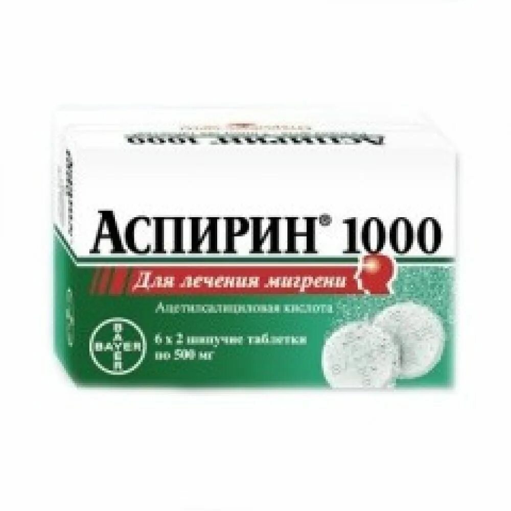 Таб. Аспирин 1000 байер. Аспирин 1000. Аспирин шипучие 1000. Аспирин экспресс таб шип 500мг 12.