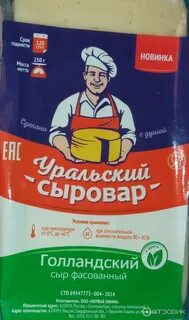 Уральский сырок