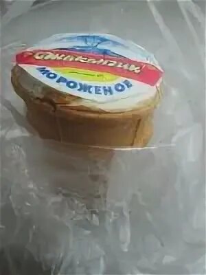 Мороженое владикавказ. Мороженое снежная королева. снежное мороженое. пломбир снежная королева. владикавказское мороженое.