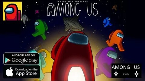 Among us играть в жизни