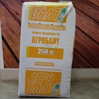 Верховой нейтрализованный агробалт