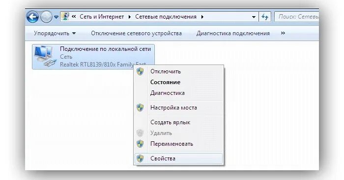 Отключить сетевое подключение. Windows XP сетевые подключения. Сетевые подключения в Windows 7. Состояние подключения по локальной сети. Подключиться к локальной сети Windows XP.