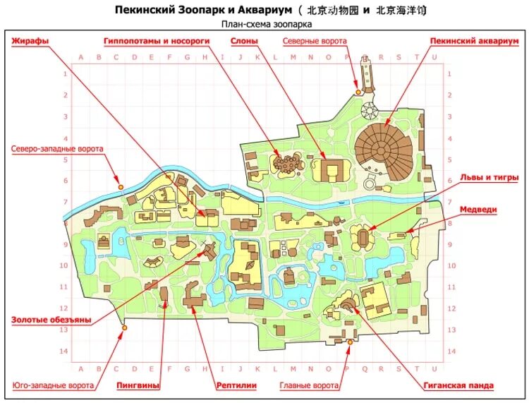 Отделы зоопарка. Карта зоопарка Пекин. Схема Пекинского зоопарка. Пекинский зоопарк план. Московский зоопарк план схема.