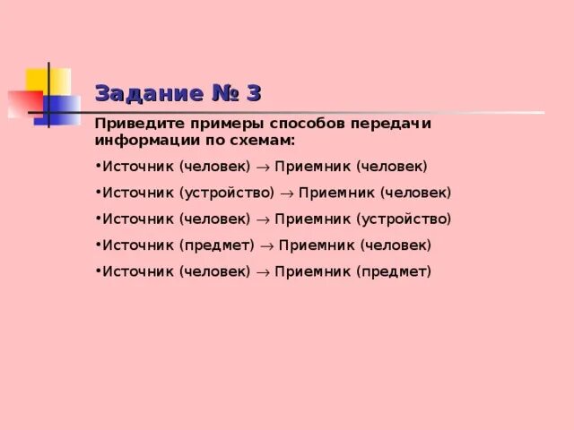 Информация. Виды, свойстваинформации, информационные процессы