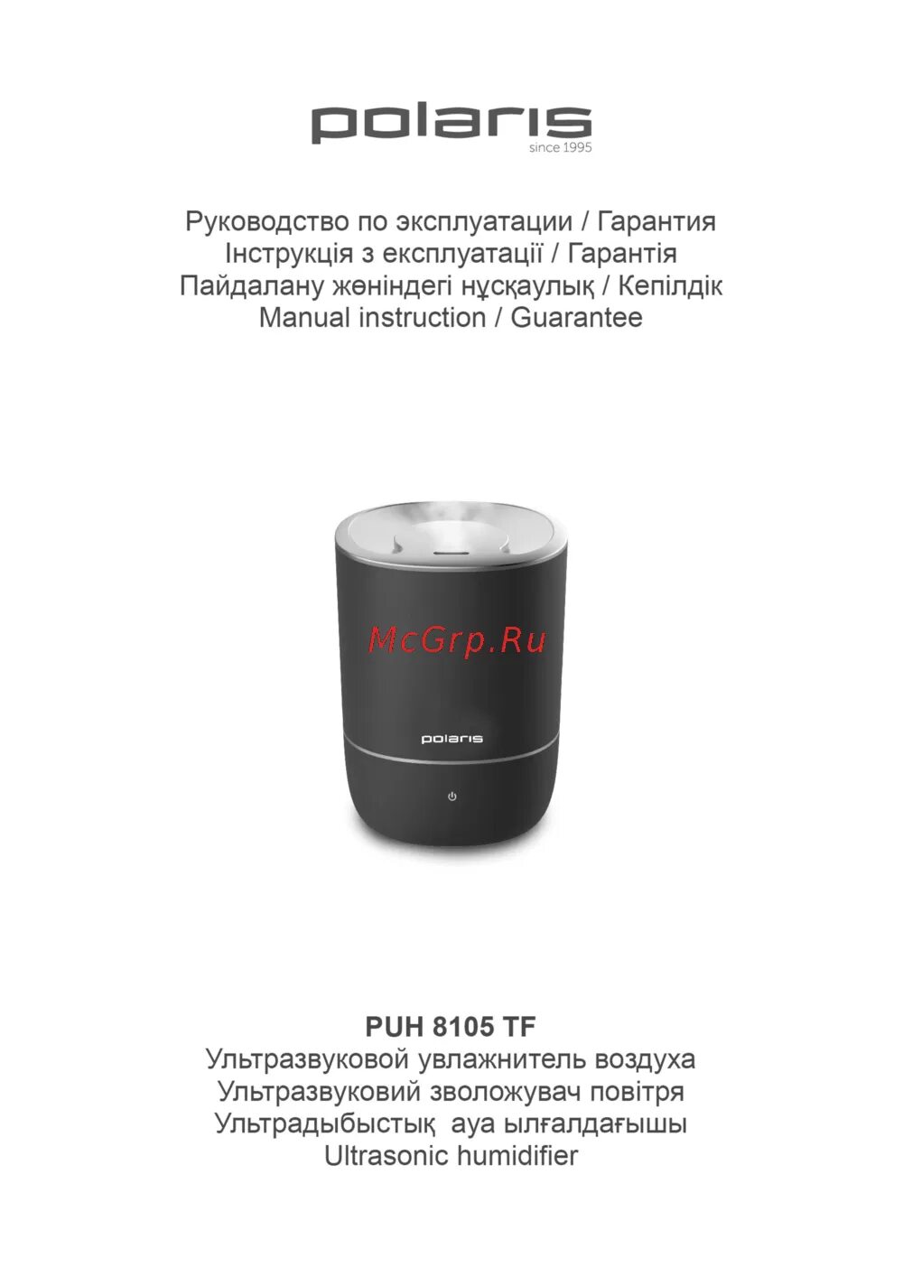 Увлажнитель воздуха поларис инструкция по эксплуатации. Полярис увлажнитель воздуха 8105. увлажнитель воздуха поларис 5 литров инструкция. polaris 8105. поларис увлажнитель воздуха puh 8105 tf.