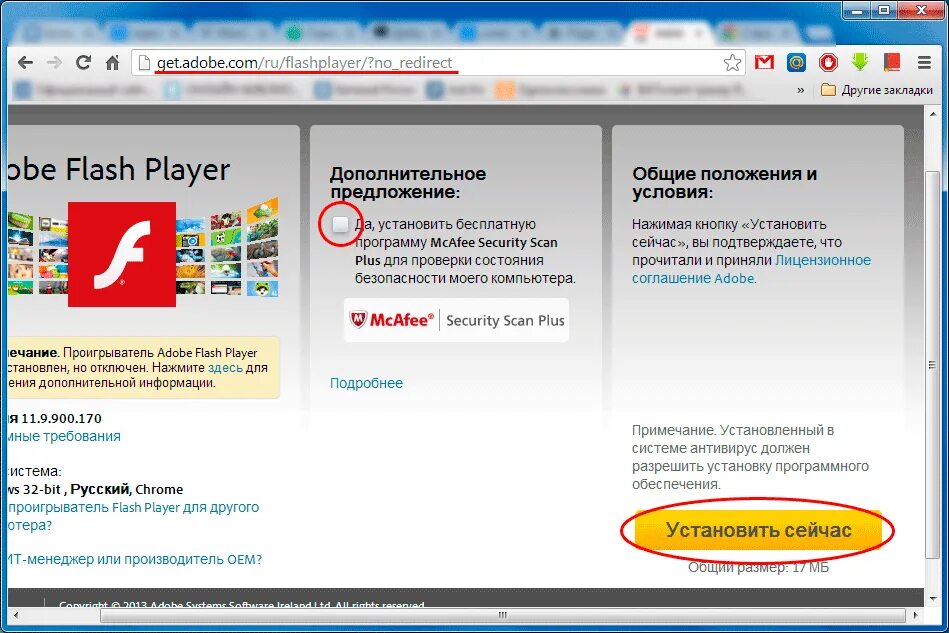 Mcafee browser. MCAFEE Security scan Plus. MCAFEE как удалить. MCAFEE не удаляется. MCAFEE Security scan Plus что это за программа.