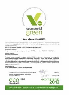 Сертификаты в грине