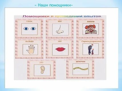 Схема помощник