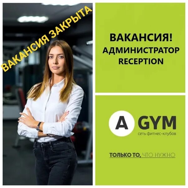 Hh тверь работа. Приглашаю в команду администратора фитнес клуба. мдк фитнес тверь. князь владимир администратор reception мария. администратор reception мария г-цы князь владимир.