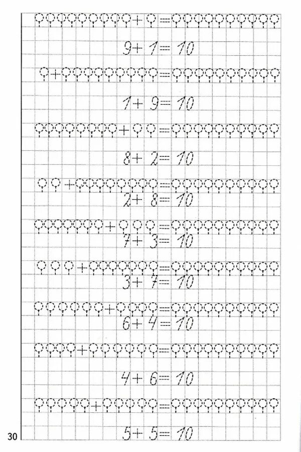 Прописи для дошкольников примеры математики. Прописи по математике 1 класс школа России с примерами. Прописи для дошкольников математика примеры. Прописи цифры для дошкольников.