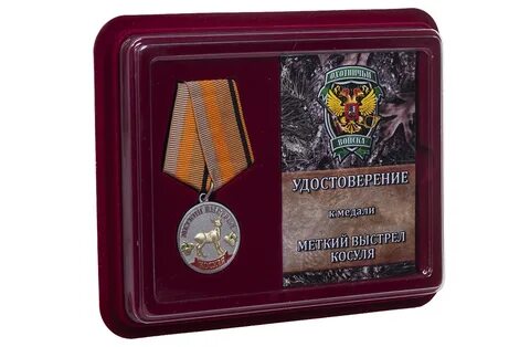 Меткий выстрел дзен