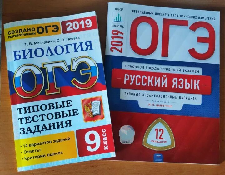 Гущин огэ биология 9. ОГЭ 9 класс. Подготовка к ОГЭ. Материалы для подготовки к ОГЭ. Книга по ОГЭ.