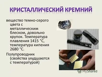 Серое твердое вещество