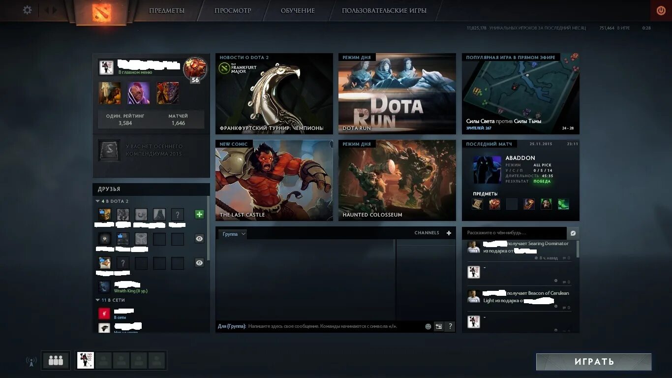 Лента активности дота 2. В ленте активности в доте. Как скрыть историю игр в доте. Сообщения в доте. В доте не видны клавиши