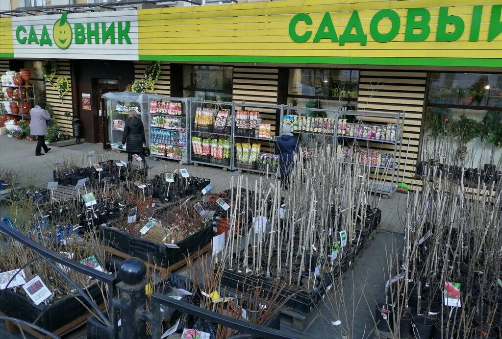 Киров магазин садовник комсомольская 27. Садовник киров. Садовник киров логотип. Садовник ленина 192 киров. Г чита магазин садовница.