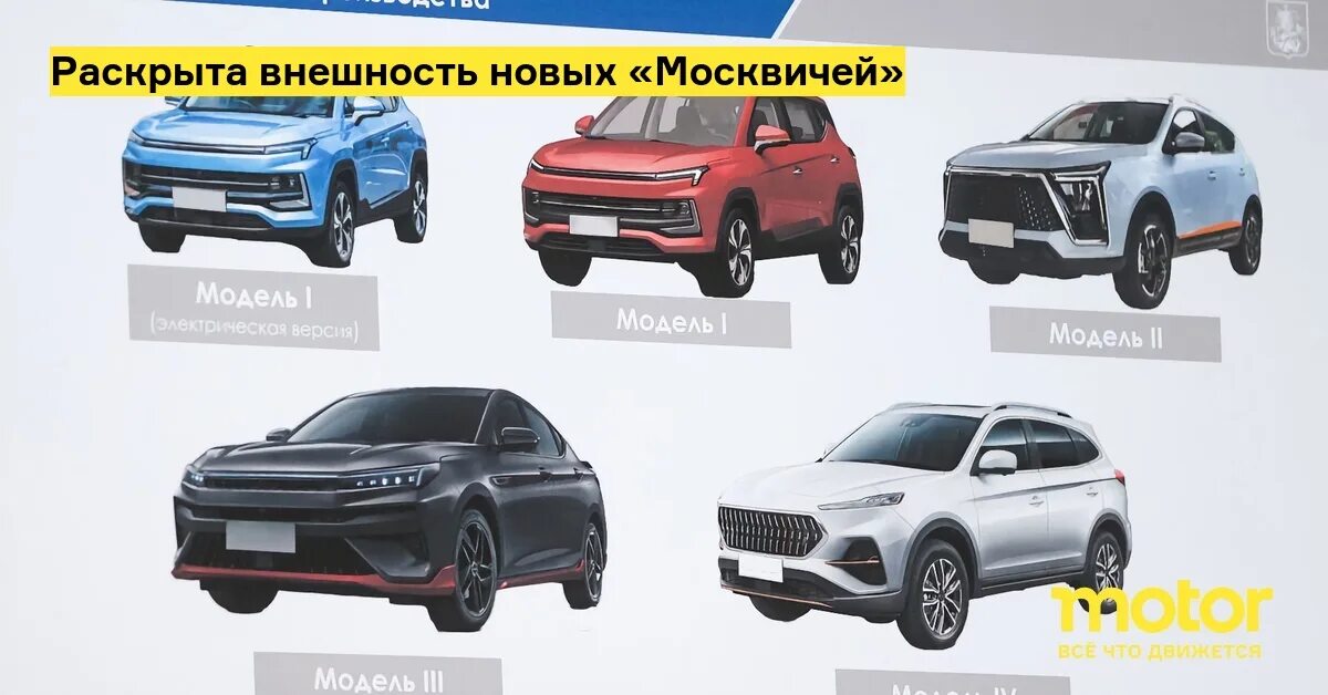 Вид нового москвича. Новый Москвич и китаец. Москвич и JAC отличия. Новый Москвич и китайский разница. Чем отличается новая версия