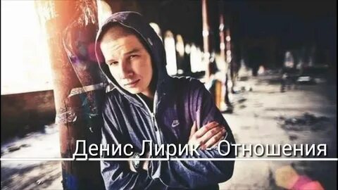Песня любимому рэп