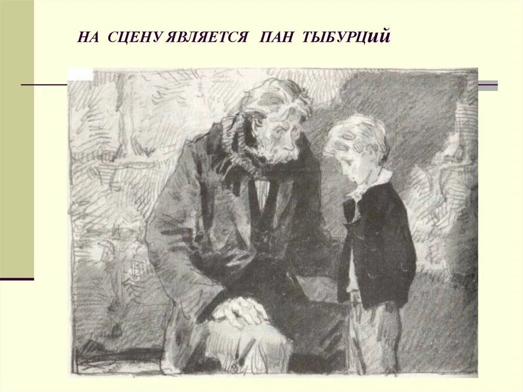 Дети подземелья Короленко Тыбурций. Дети подземелья Короленко Вася. Дети подземелья Короленко в дурном обществе. Короленко в дурном обществе Вася.