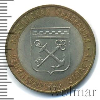 Ленинградский рубль