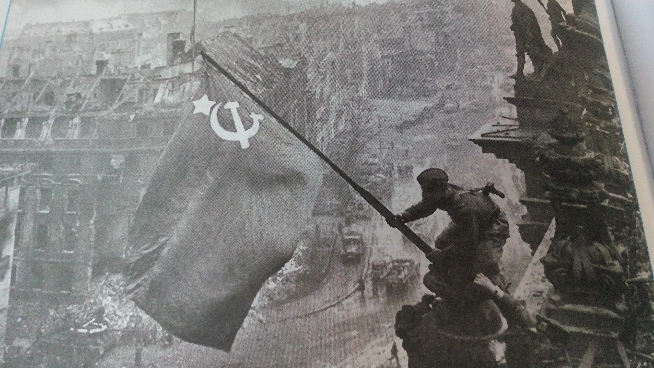 Знамя над рейхстагом история