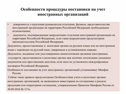 Филиал иностранного предприятия