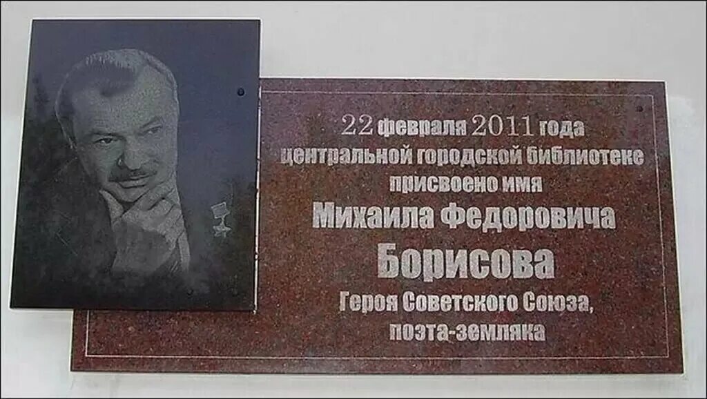 Герои советского союза библиотека