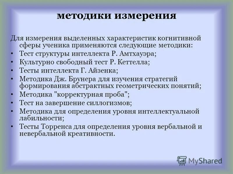 тест на когнитивные расстройства. тест на когнитивные расстройства. когнитивная сфера это в психологии. когнитивная оценка это. тесты для оценки когнитивных функций.
