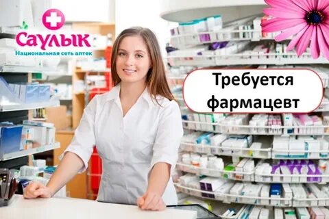 Фармацевт зп