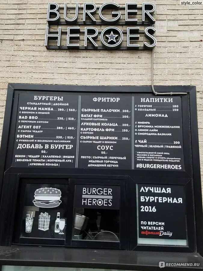 Бургер хироус меню. Burger heroes меню. burger heroes бизнес ланч. бургер хироус меню пиво. ресторан бургер хироус меню.