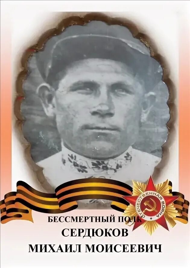Происхождение фамилии сердюк. Фамилия сердюк происхождение. Фамилия сердюк происхождение. Происхождение фамилии. Фамилия сердюк происхождение.