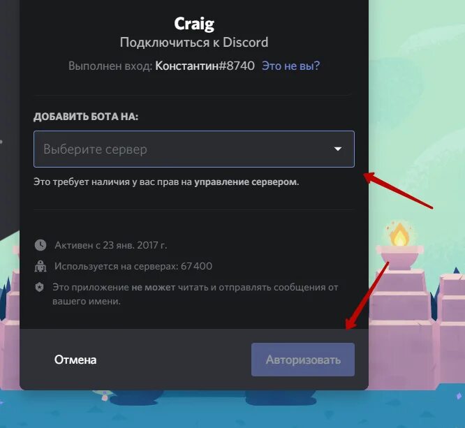 Как отправить бота в дискорд. Боты для дискорд сервера. ссылка на сервер в дискорде. авторизация дискорд. ссылка на дискорд сервер.