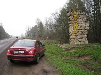 Осадки медынь