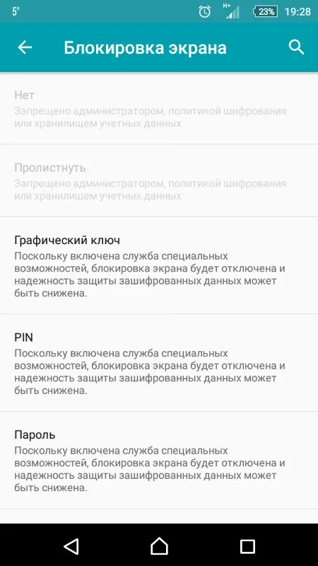 Как убрать графический ключ с самсунга. Убрать графический ключ.