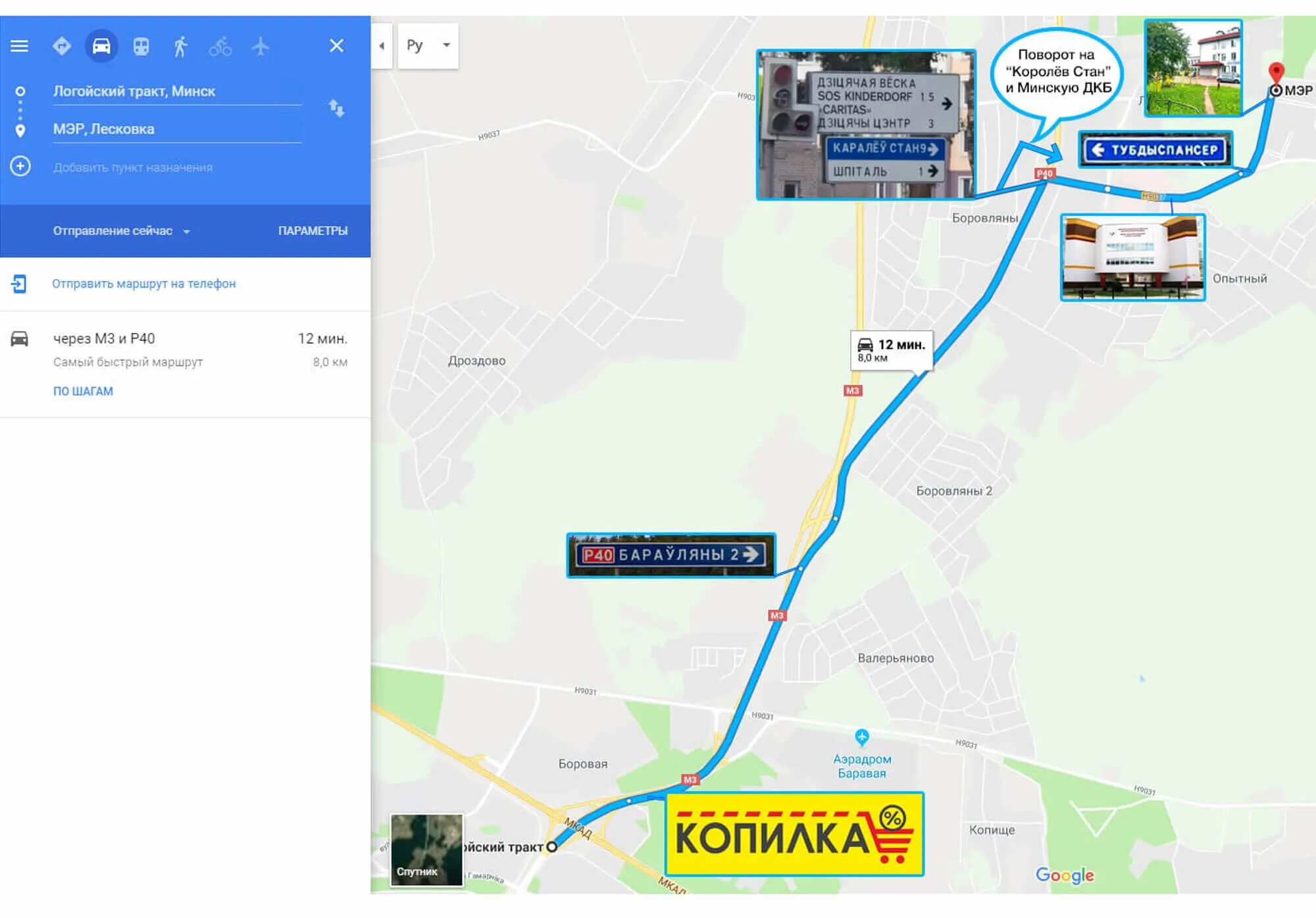 игуменский тракт 14 минск на карте. тракты минска. борисовский тракт (станция метро) вход. станция уручье минск. уручье минск метро.