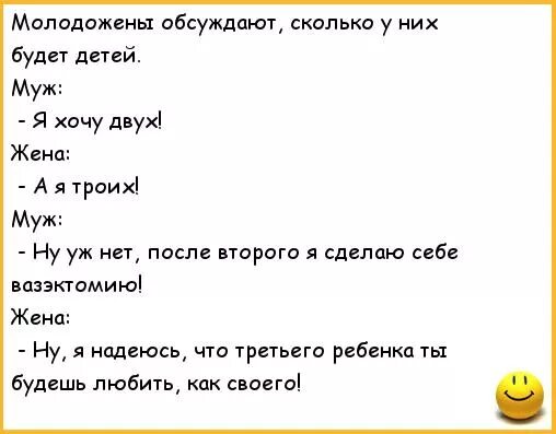 Жена долго. Анекдоты про мужа. Анекдоты про мужа и жену для детей. Смешные анекдоты про жену. Анекдот про. О что муж это ребенок.