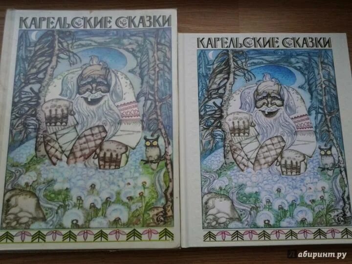 Карельские сказки слушать. Карельские сказки слушать. Карельские сказки слушать. Красавица насто карельская сказка. Карельские сказки слушать.