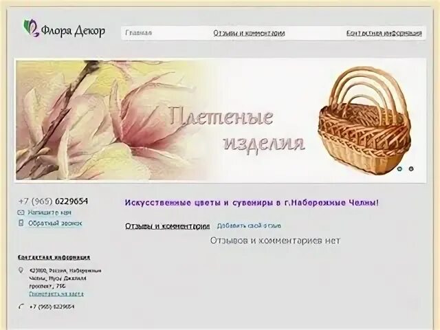 Мастер сайт набережные челны