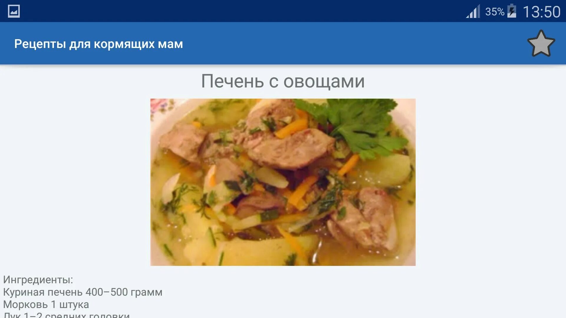 Вторые блюда для кормящих. Блюда для кормящих матерей. блюда для кормящей мамы. вкусное для кормящей мамы рецепт. рецепты для кормящих мам.