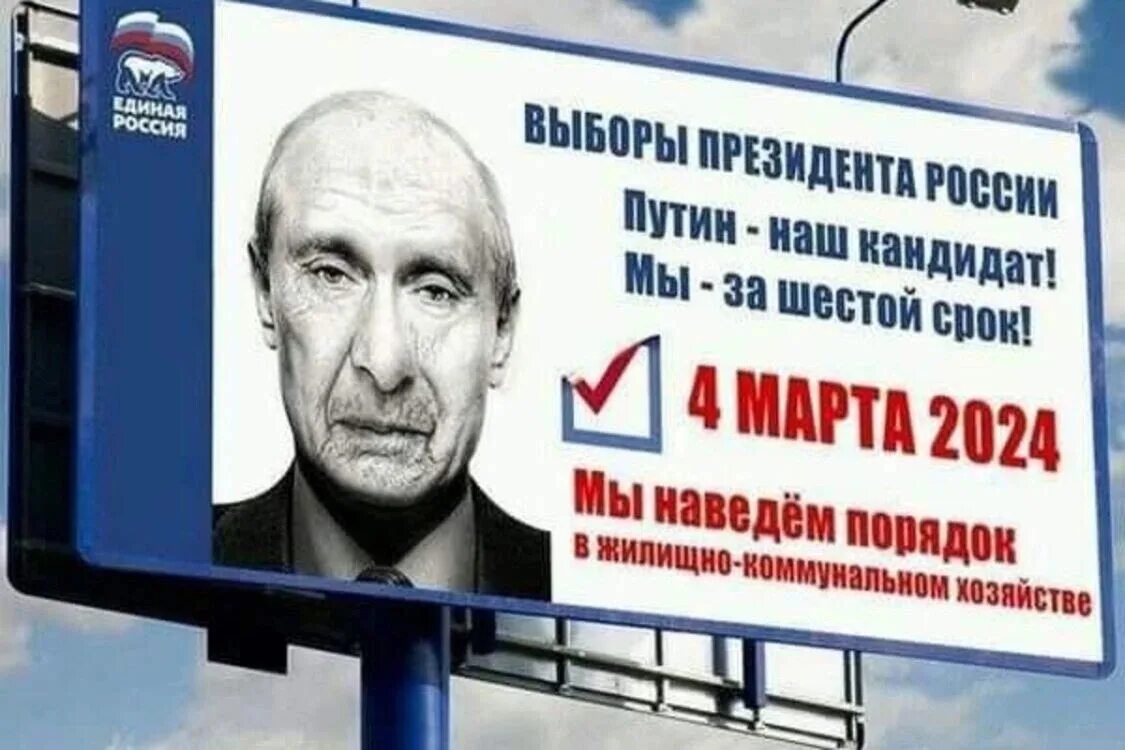 12 про в 2024 году. Выбор президента России 2024. Выборы плакат. Выборыпризелента России 2024.