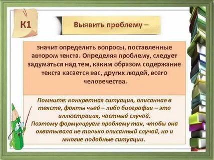 Сочинение по проблеме текста егэ