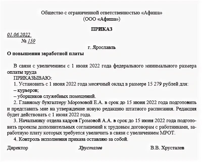 Повышения с 1 января 2025. Повышения с 1 января 2025