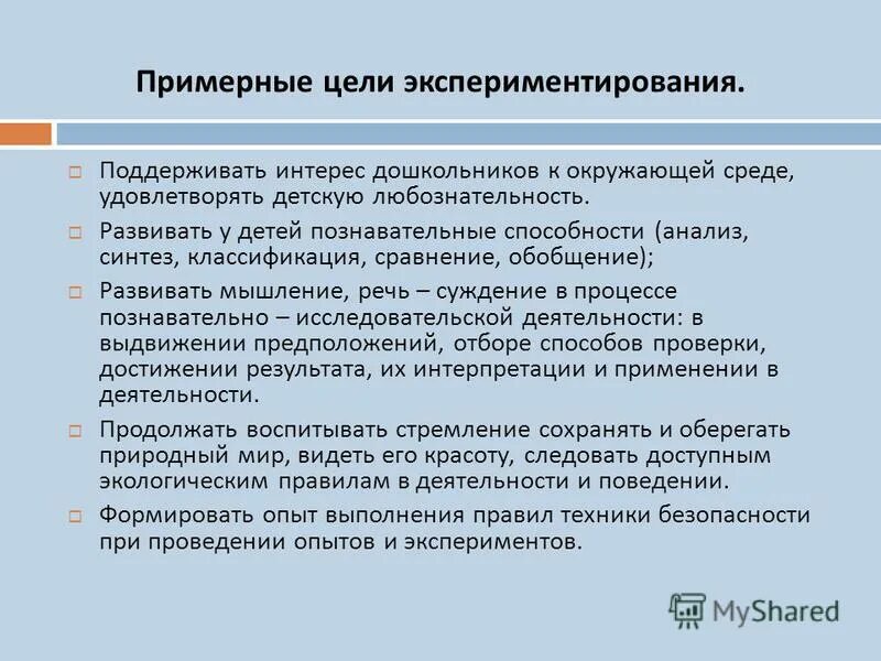 Способность к анализу и синтезу. Правовой режим капиталов. Правовой режим капиталов фондов и резервов организации. Коммерческие организации источник уставного капитала. Резидуальное психотическое расстройство.