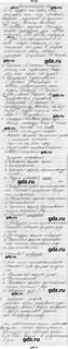Русский 7 класс упр 168