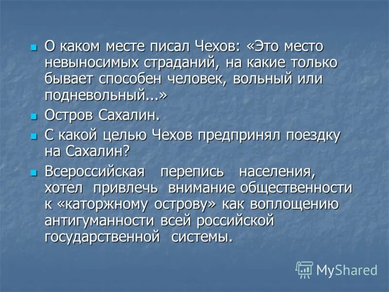 старые мысли. что пишут чехи. (1860-1904). о чем писал чехов. из писем чехова.