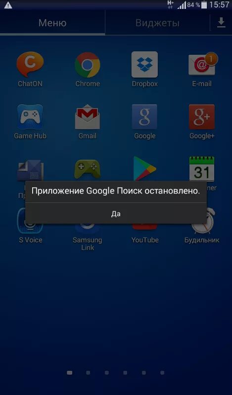 Программа ост. Приложение остановлено. Остановка приложения. Планета земля остановлено. К сожалению приложение остановилось.