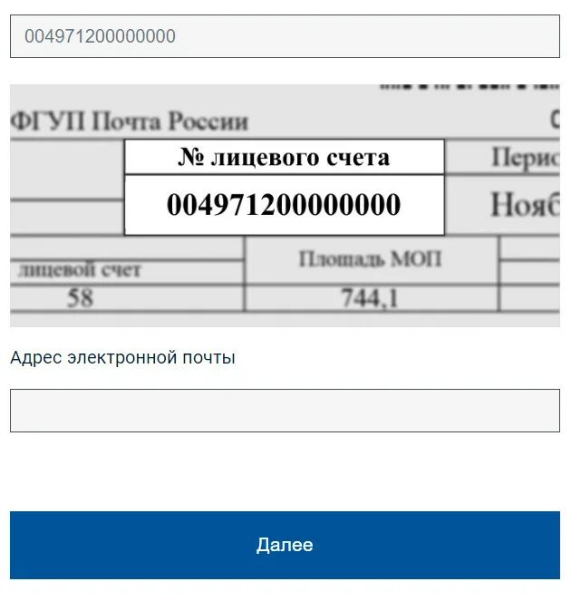 Передать показания счетчика воды скс. Передача показаний приборов учета без регистрации. Самарские коммунальные системы передача показаний. Самкомсис передать показания счетчиков. Передача показаний счетчиков воды Самара.