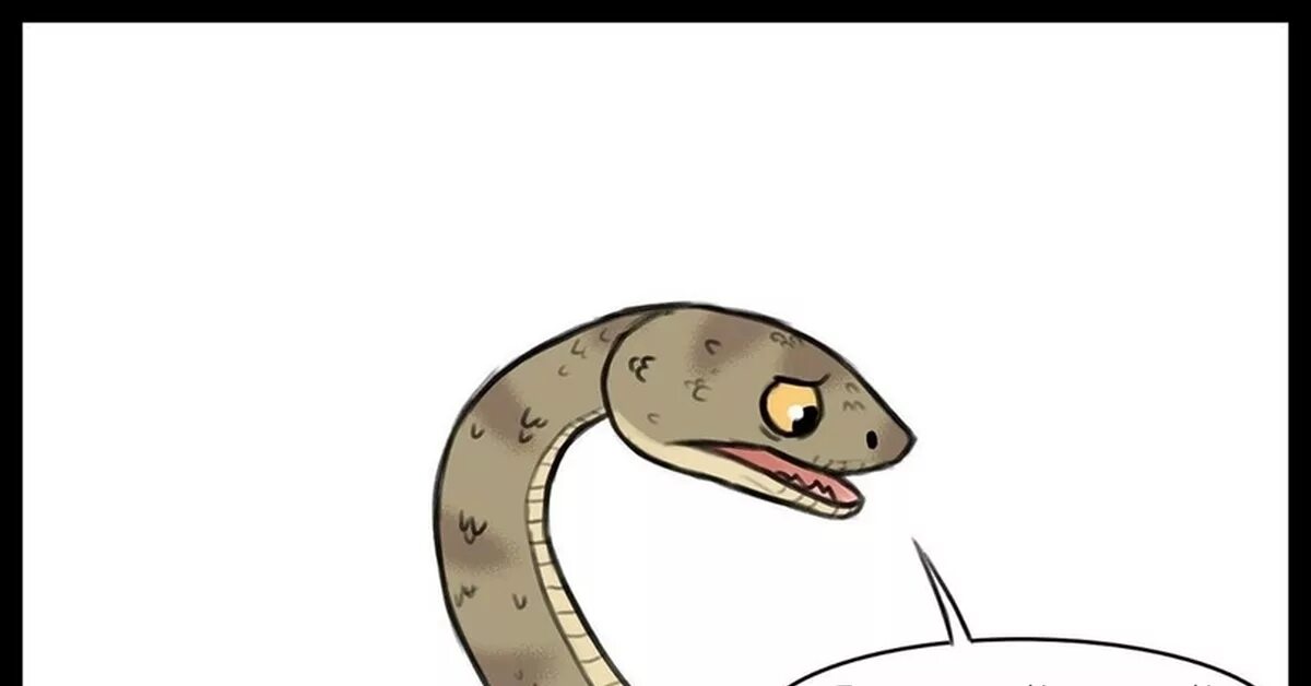 Змея проси. Змея Мем. Комикс про змею. Злая змея Мем.