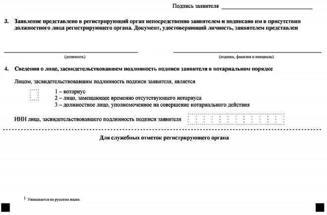 Статус заявление ип. Пример заполнения заявления о прекращении деятельности ИП. Заявление на закрытие ИП. Заявление на закрытие ИП образец. Решение ИП О прекращении деятельности.