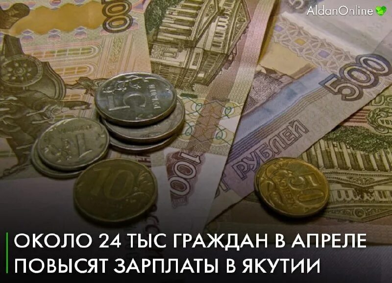 Оклады полиции в 2021. 1 июля 2022 будет повышение зарплаты бюджетникам. Повышение заработной платы сотрудникам. Повышение зарплаты 24 год. Повышение зарплаты бюджетникам в 2024 году.