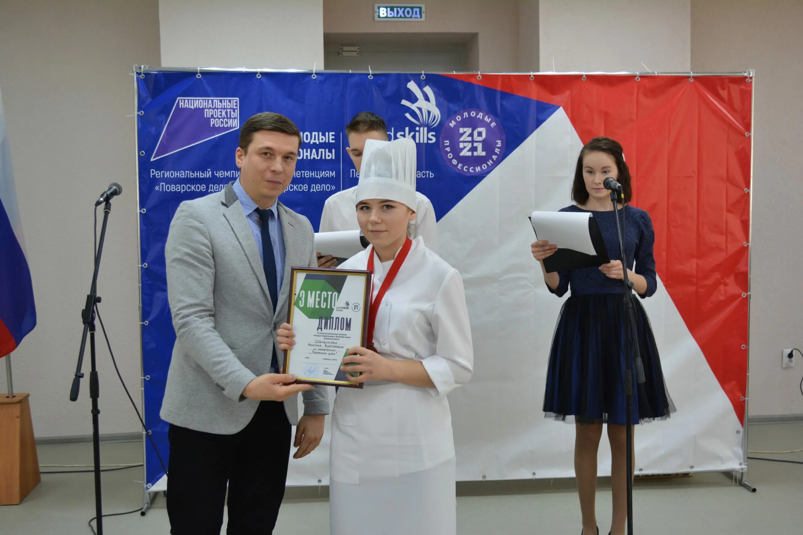 Чемпионат WORLDSKILLS 2021. Региональный Чемпионат WORLDSKILLS Russia. WORLDSKILLS Russia 2021 Уфа. Национальные проекты России WORLDSKILLS Russia. Победители регионального чемпионата профессионалы